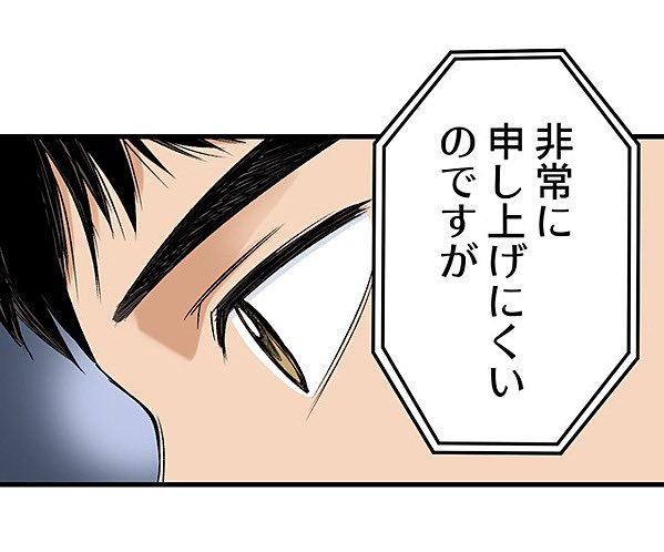 生きる理由のない男⑩ 6/12 
