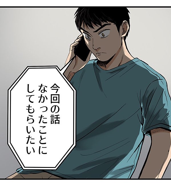 生きる理由のない男⑩ 6/12 