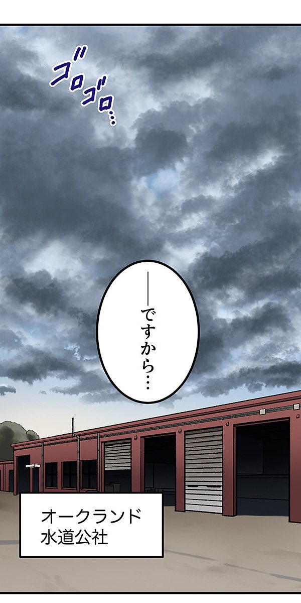 生きる理由のない男⑩ 7/12 