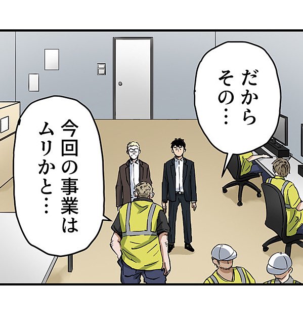 生きる理由のない男⑩ 7/12 