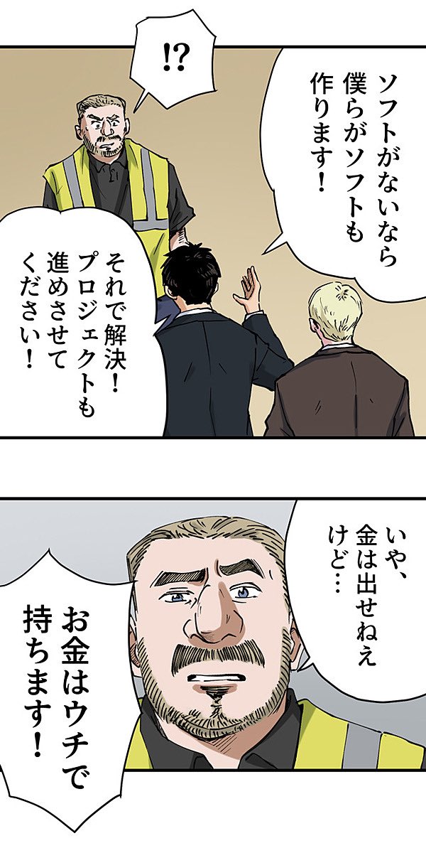 生きる理由のない男⑩ 8/12 