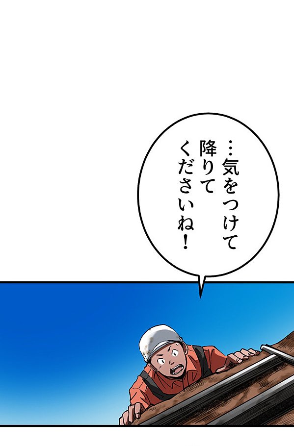 生きる理由のない男⑩ 10/12 