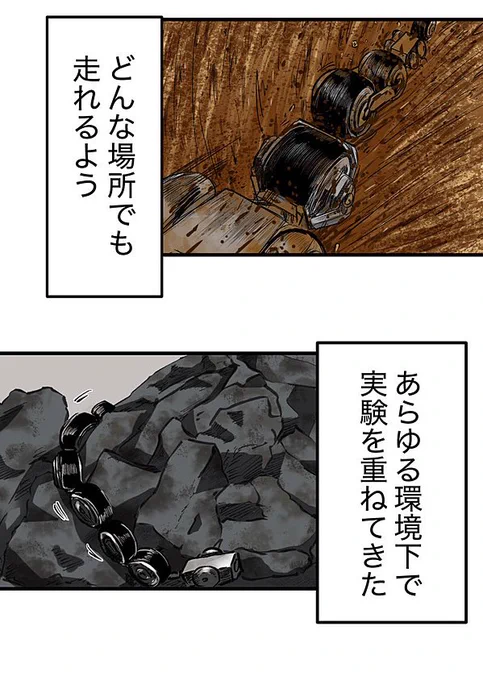 生きる理由のない男⑩ 12/12 
