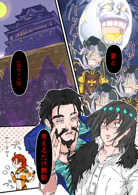 8月に来るってこういう事だ… 
