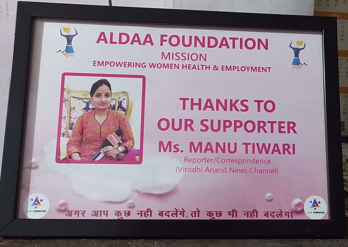 Journalistmanu2's tweet photo. Thank u so much #ALDAAFOUNDATION
@DrAnandCMD @VidrohiANAND https://t.co/yaZr82hbQT