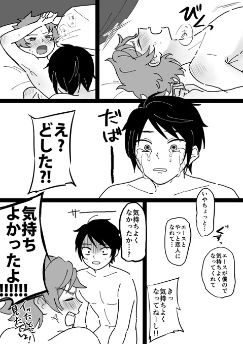 弊社のデュエス初夜
※致してる 