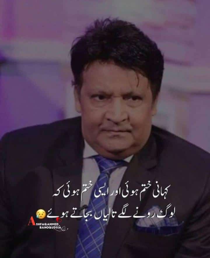 alpharajputMUSR's tweet photo. کہانی ہے ، تو اتنی ہے ، فریب خواب ہستی کی
کہ آنکھیں بند ھوں اور آدمی افسانہ ہوجائے
#Comedy_King #umer_shareef
#legend #RIP https://t.co/Zh0mCDnlQM