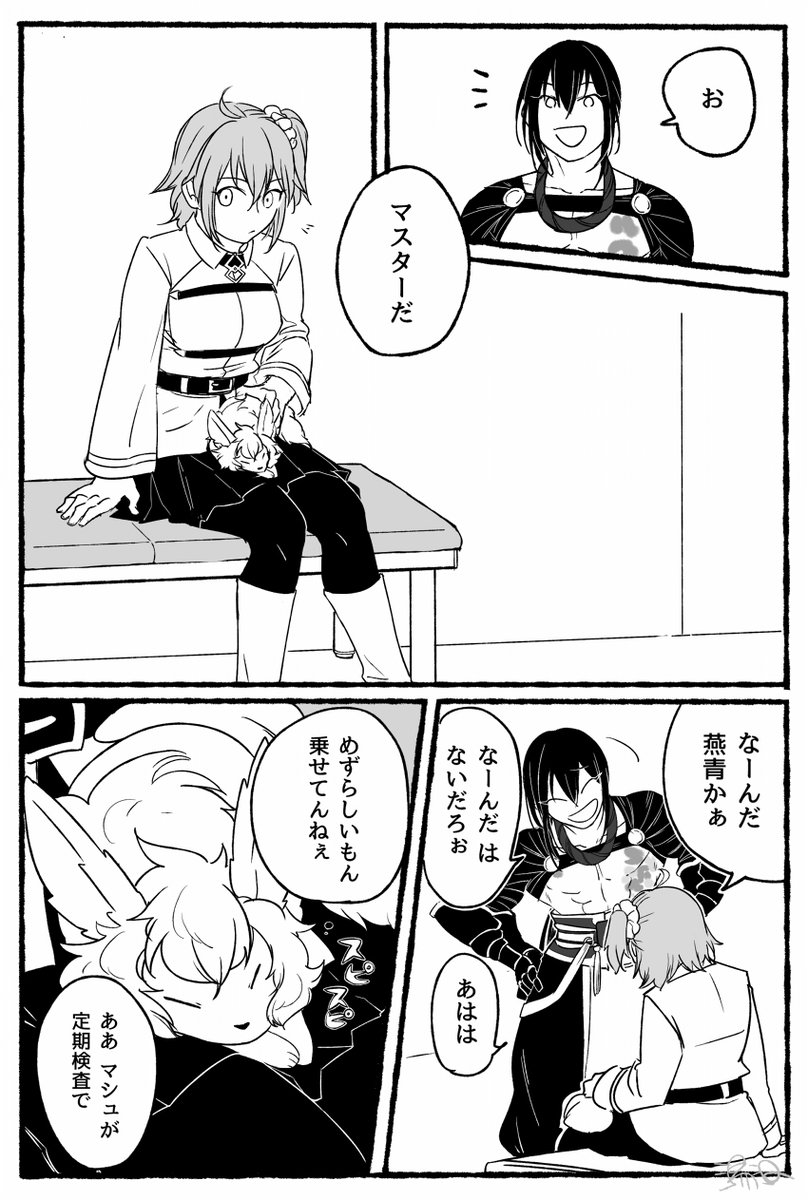 シンシンとマスター 