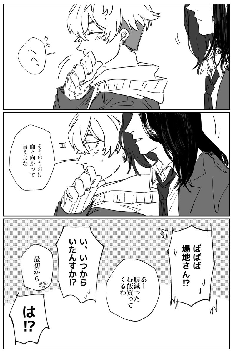 曇ったガラスに書いてる感じを出したかったばじふゆ 