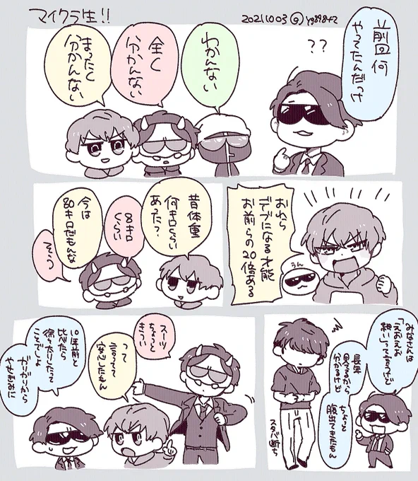 #MSSPアート
フレッシュぴちぴち集団のみなさん 