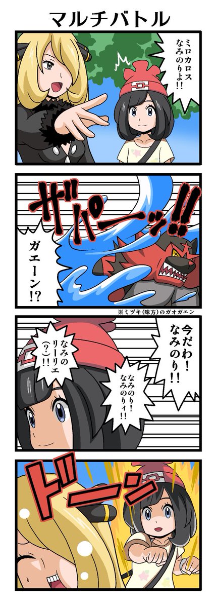 Twoucan ポケモン4コマ の注目ツイート イラスト マンガ コスプレ モデル