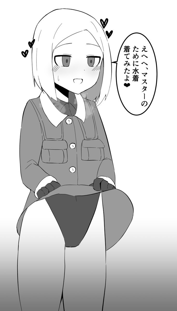 水着バニヤン…見たかったなあ… 