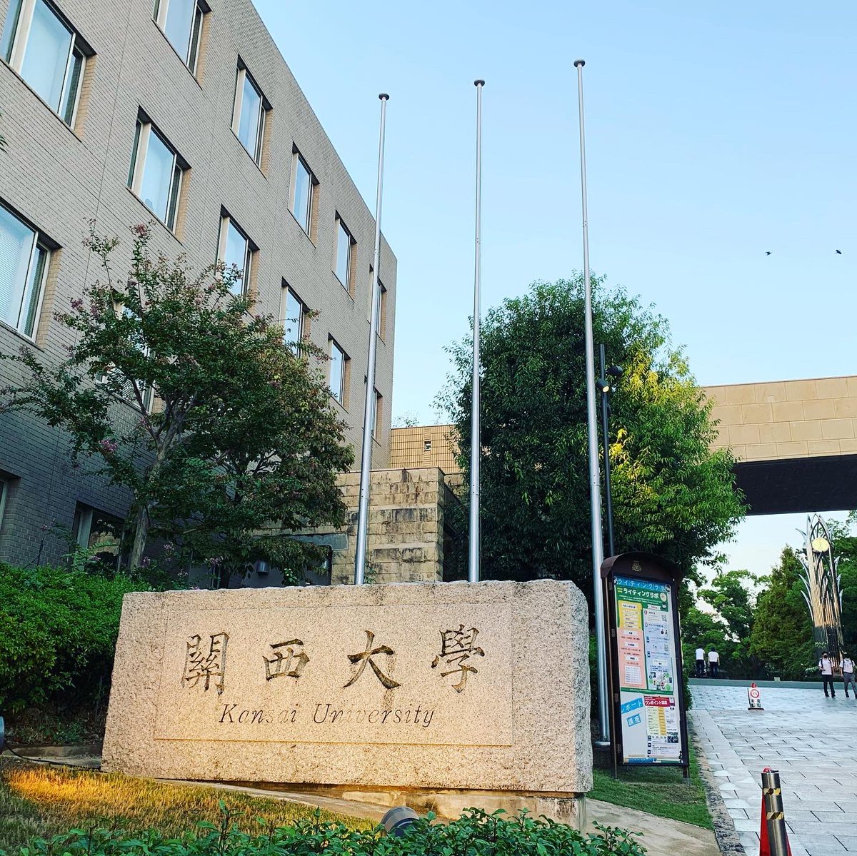 muratakensuke1's tweet photo. 昨日は関西大学体操競技部の練習を見学させていただき、選手の皆さんに「目標設定の重要性について」話をする機会を頂きました。
國弘監督、沖口コーチとのご縁に感謝いたします。
関西大学体操競技部の益々の発展を祈念いたします。

#関西大学体操競技部
#國弘一監督
#沖口誠 https://t.co/9qnvH3C8uJ