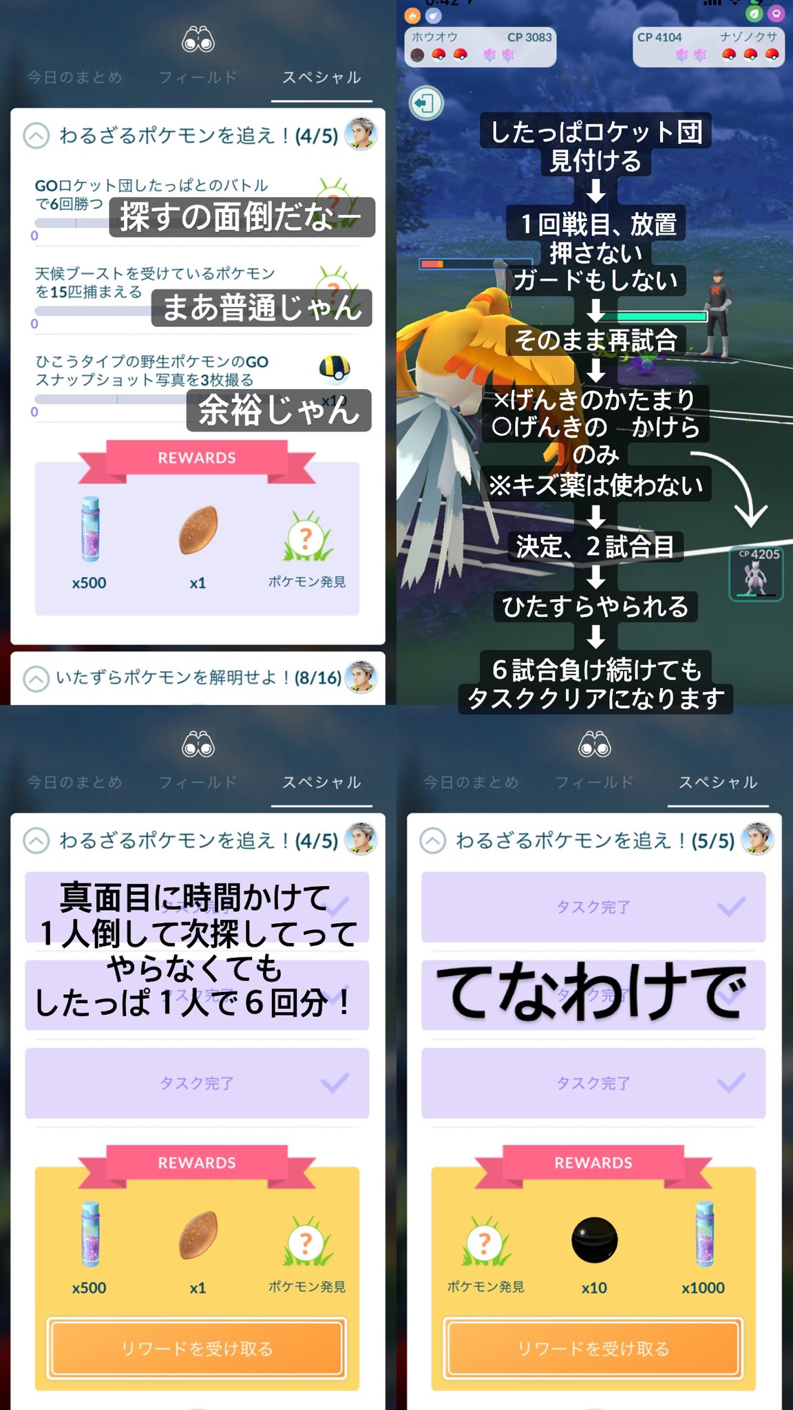 ポケモンgo裏技 Twitter Search Twitter