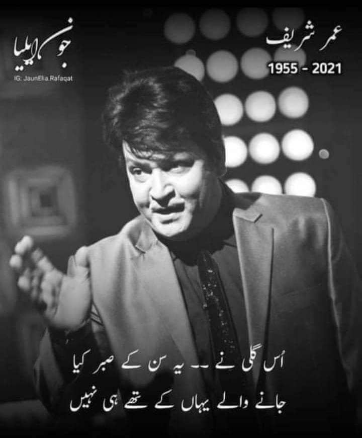 SAMIWASEE's tweet photo. کیسا نقصان ہںو گیا اپنا 
شہر سنسان ہںو گیا اپنا...
 #UmerShareef 😭 https://t.co/AefoDxHhIL