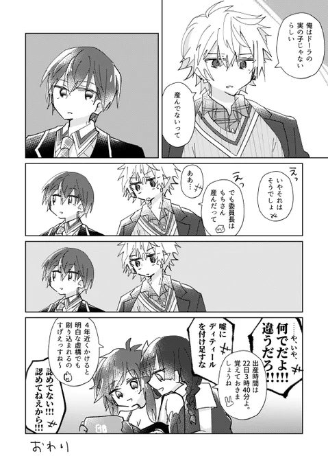 刷り込みと認知 