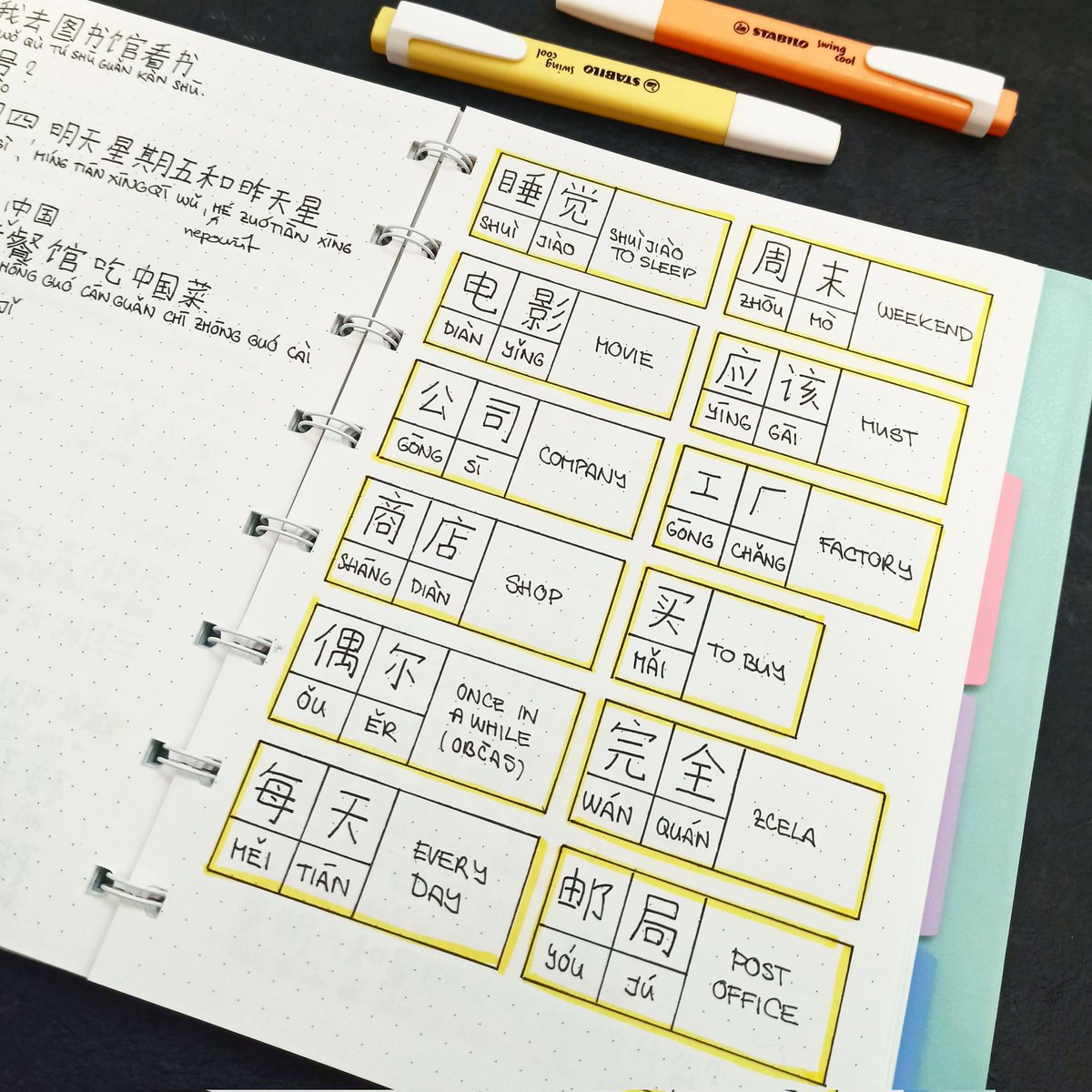 AnifaresLang's tweet image. Another day with Chinese. I just love learning Chinese characters. ♥️ Do you have any strategies for learning them? #Chinese #studytwt #learntwt