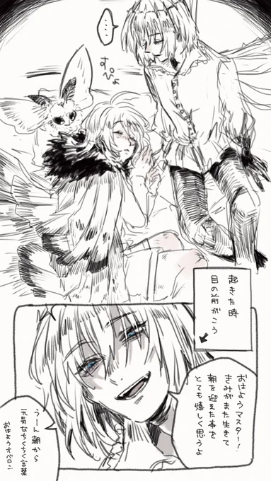 マイルーム番オベぐだ♀ 