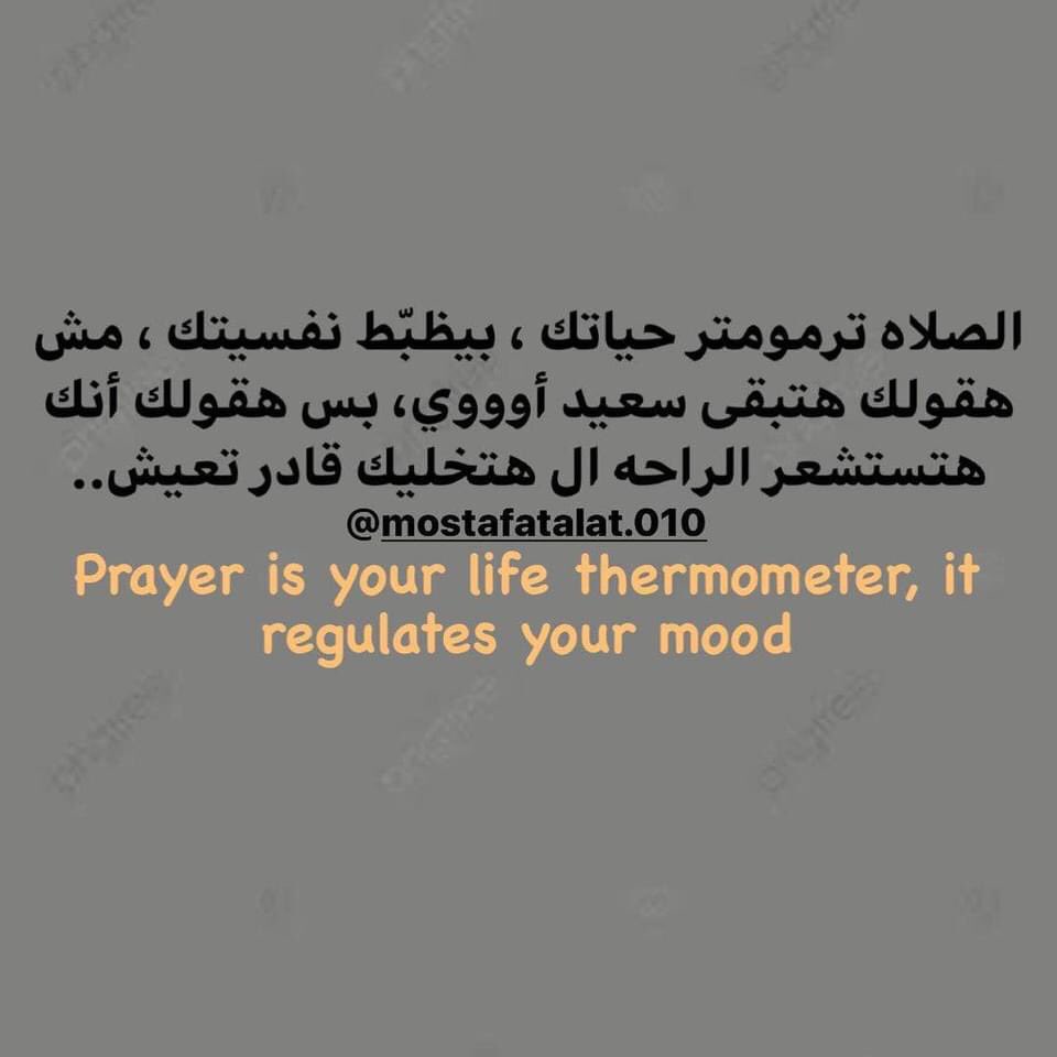 urlifeisback's tweet photo. مبطل صلاة ليه؟! https://t.co/7KSHl8NYid
