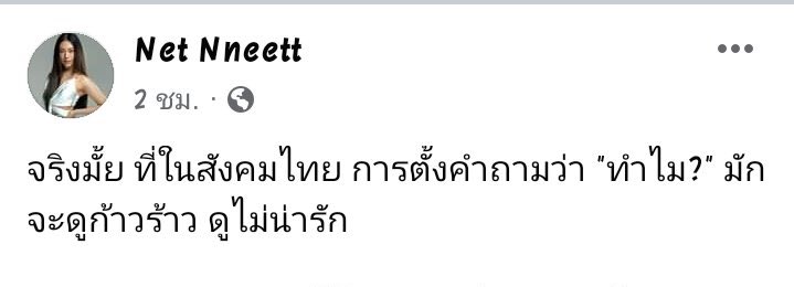 แล้วแต่ tweet media