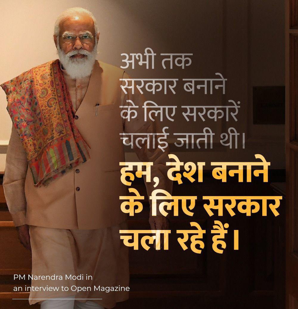 ivishalthacker's tweet photo. अभी तक सरकार बनाने के लिए सरकारें चलाई जाती थी। हम देश बनाने के लिए सरकार चला रहे हैं।- माननीय पीएम श्री @narendramodi जी 

पढ़ें ये व्यापक इंटरव्यू: https://t.co/xN29vJ7AsI

#PMModiToOpen https://t.co/SS39HGyHfs