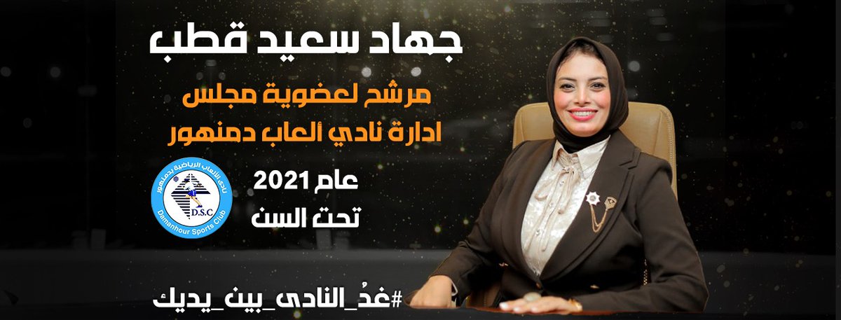 #جهاد_قطب_تحت_السن