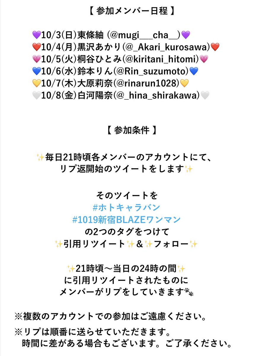 hotdogcat_eigo's tweet photo. Each day a different member will be replying, see the image below for the schedule

Don't forget the hashtags!

#HOTDOGCAT https://t.co/DAqdrw3YPg