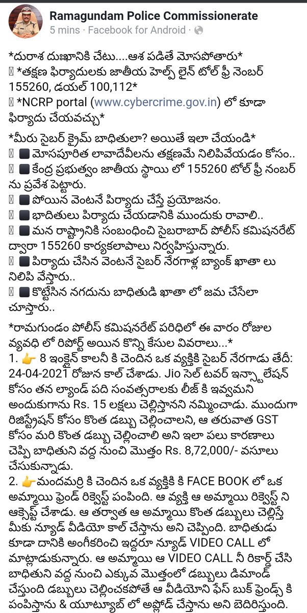cpramagundam's tweet photo. @TelanganaDGP https://t.co/CYI86vfIGp