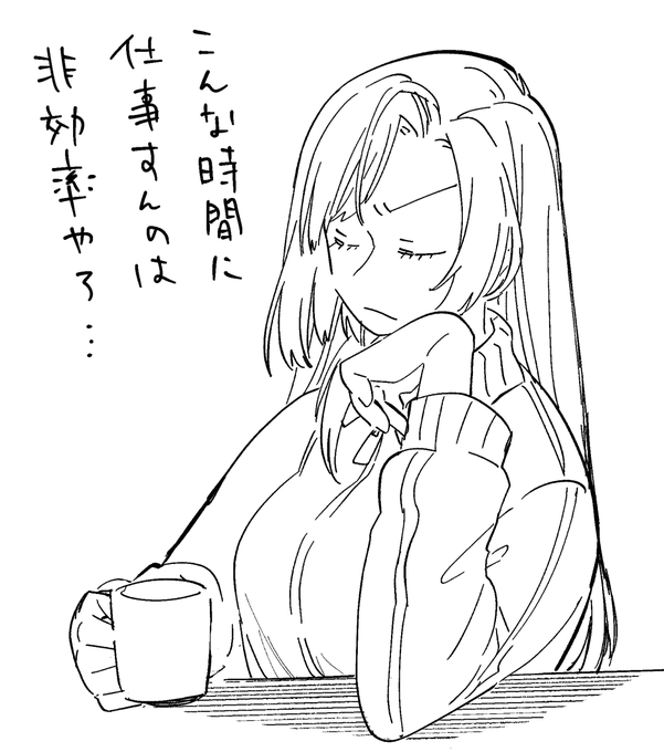 寝た方がええやろ… 