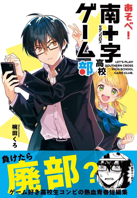課金廃のメガネがかわいい女子とゲームする創作同人誌もあります  https://t.co/W7UYzndOik 