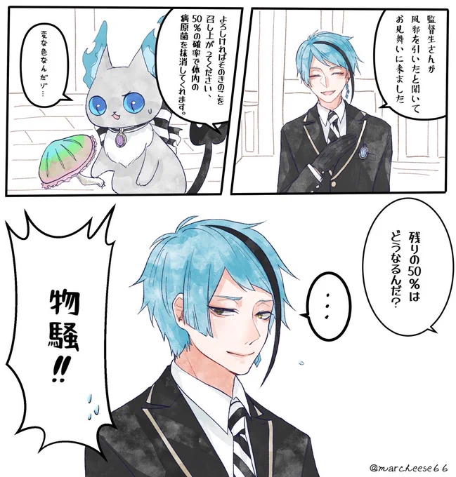 🍄
#twstプラス 