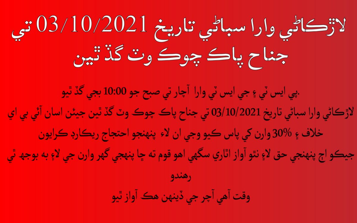 Aik_Villian's tweet photo. #PassingMarks30%
@sardarshah1 
@MuradAliShahPPP 
@BBhuttoZardari 
@Aik_Villian https://t.co/WzQITaPmSl