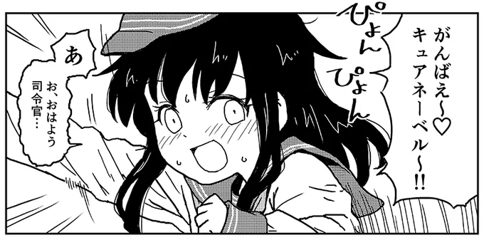 がんばえ～♡暁～!! 