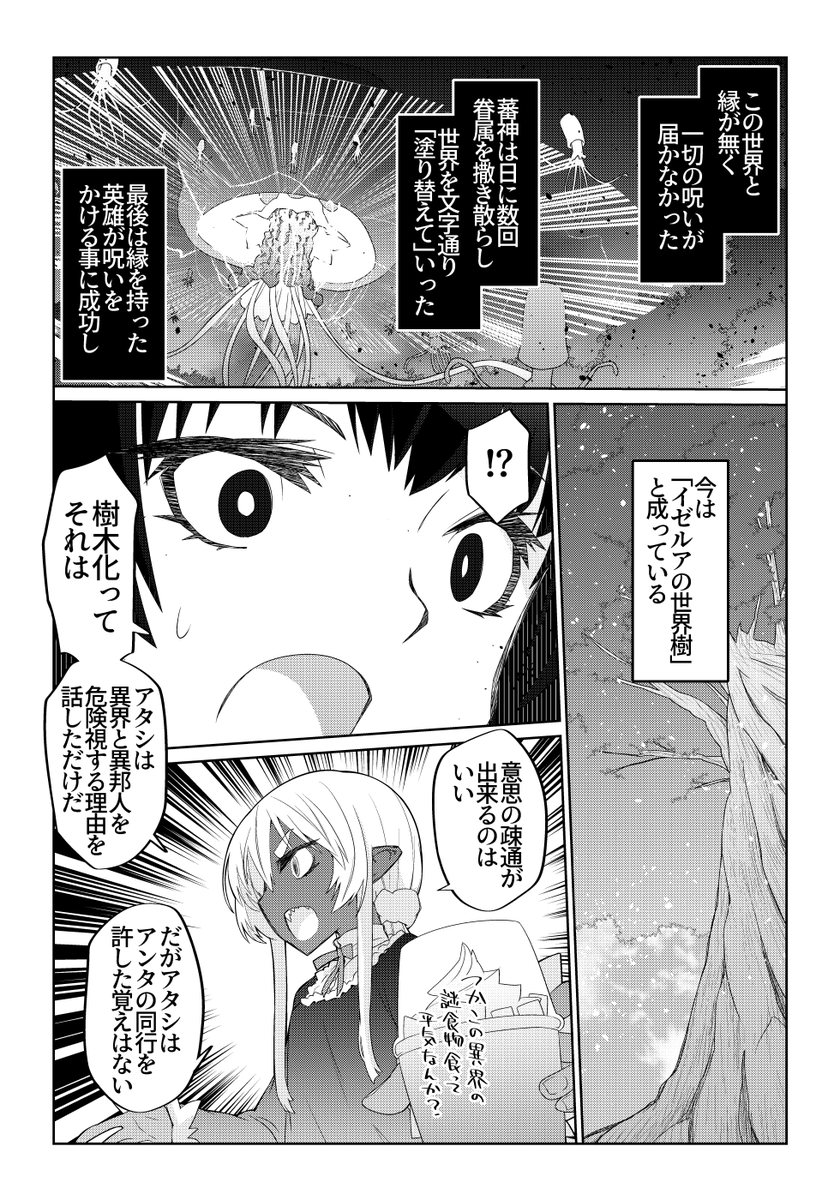 魔法使いリィンの幸せな結婚【68話】【1/2】
#魔法使いリィンの幸せな結婚 