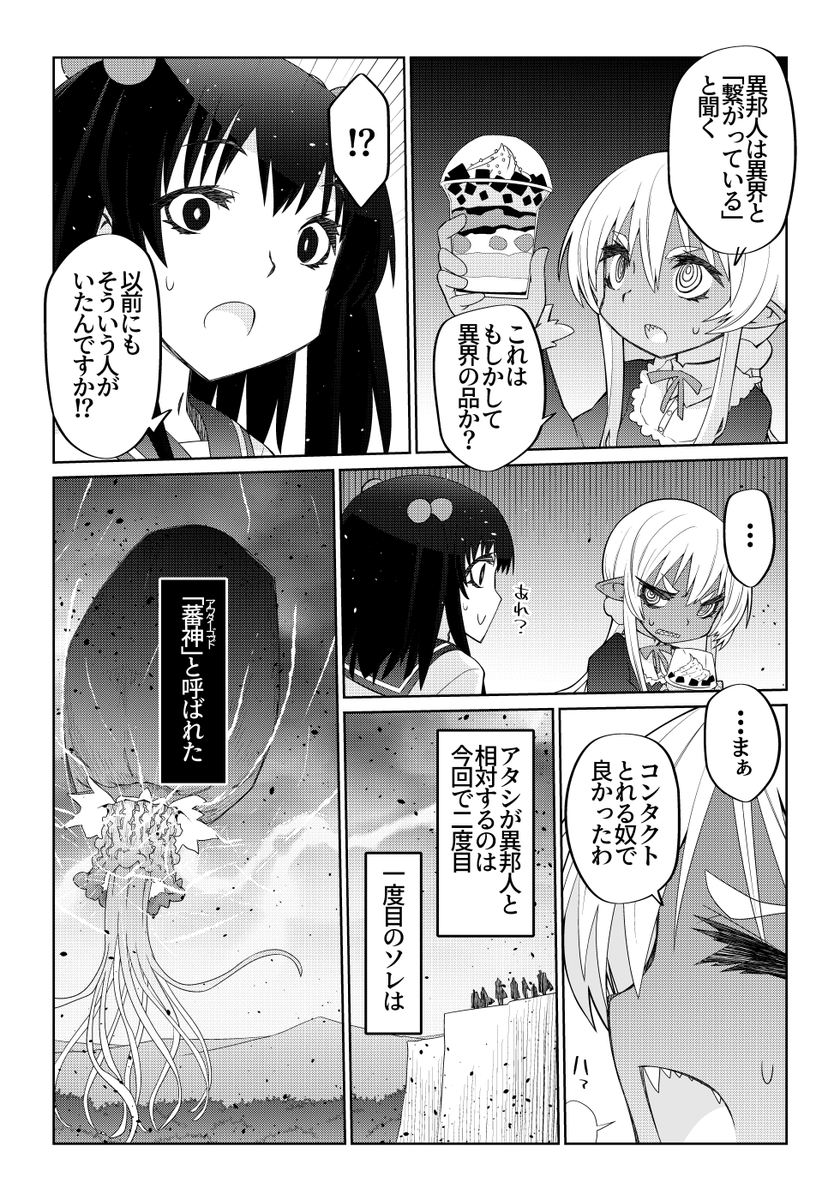 魔法使いリィンの幸せな結婚【68話】【1/2】
#魔法使いリィンの幸せな結婚 