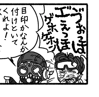 描いてる途中で『これ戦場にリボンを沢山持って行くことになるな…』と気付きました。リボン用のバックパックが必要ですね🤔
ここの二人の表情がイメージ通りに描けて満足🥰あとミラージュのガスくらった時の咳オッサンぽくて好きです(笑) 