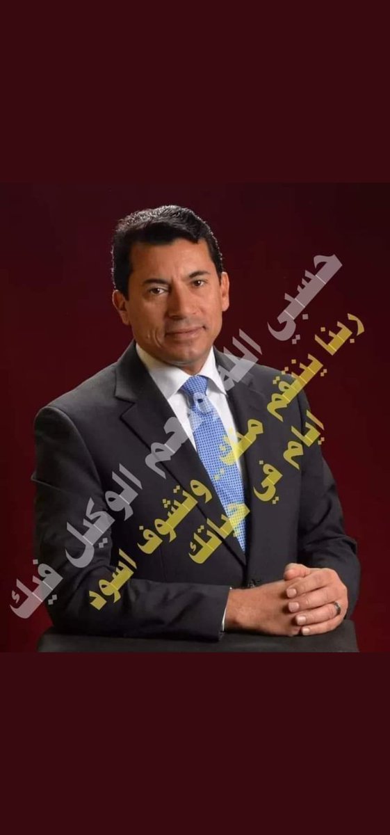 NanaMoh18731942's tweet photo. ناوي على ايه تعطل الانتخابات وتمد للجنه وتكمل الخراب
لكن انتخابات الاهلي هاتشرف عليها بنفسك اوومااال وجهتنا بقى
#تدمير_الزمالك_متعمد https://t.co/DBLIAxAsse