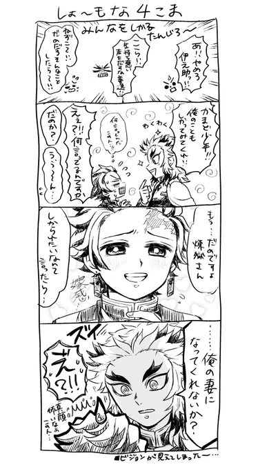 しょーもない4コマです 🔥🎴 