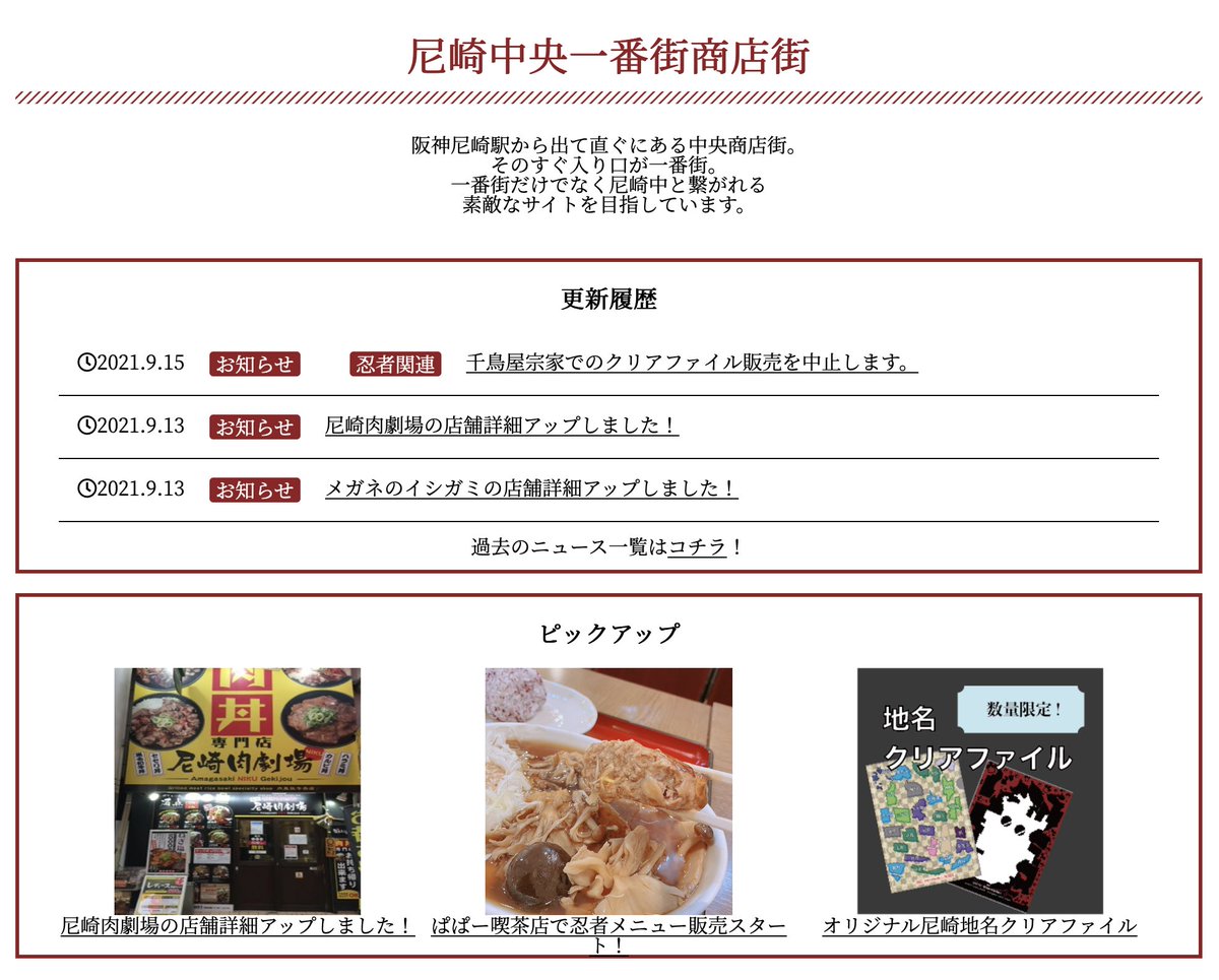 ama_chuoh's tweet photo. #尼崎中央一番街商店街 のホームページが少しずつ進化しています。だんだん見やすくなってますので、よかったら是非時々遊びに来てくださいね❤︎

ﾈﾑｨ…(σω-)。о゜ｺﾞｼｺﾞｼ

https://t.co/owyXIiWeKD

#尼崎の聖地を盛り上げ隊 #尼崎 #ホームページ #ホームページ制作 #wordpress https://t.co/N7Pm6b7Pmb