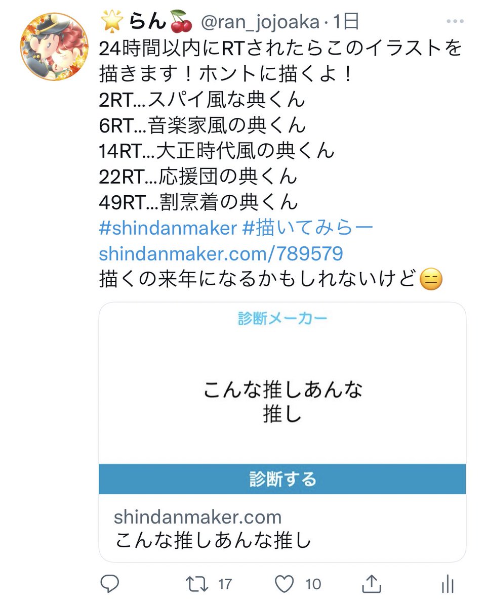 10 10 12 12のオンリーイベントはどちらも不参加のため 今年いっぱいはこちらの 50日後に 少年 総 Span Class Emoji Emoji Forlinks Style Background Image Url Abs Twimg Com Emoji V2 72x72 1f31f Png Title Glowing Star Aria Label 10 10 12 12のオンリーイベントはどちらも不参加のため 今年いっぱいはこちらの 50日後に 少年 総 Span Class Emoji Emoji Forlinks Style Background Image Url Abs Twimg Com Emoji V2 72x72 1f31f Png Title Glowing Star Aria Label