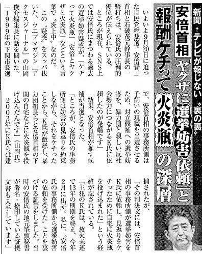 @roji_shi 我々の税金を狙う暴力団も追放❗️ 
