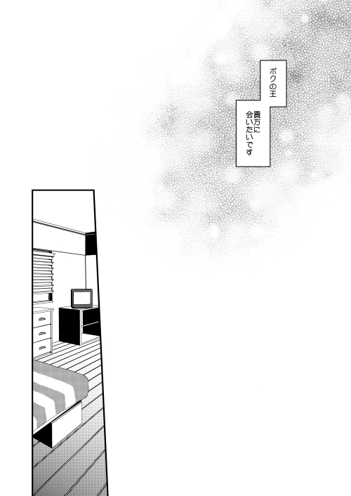 ウェイバーお誕生日おめでとう漫画 1/4(8年ぐらい前に出した同人誌よりWEB再掲) 