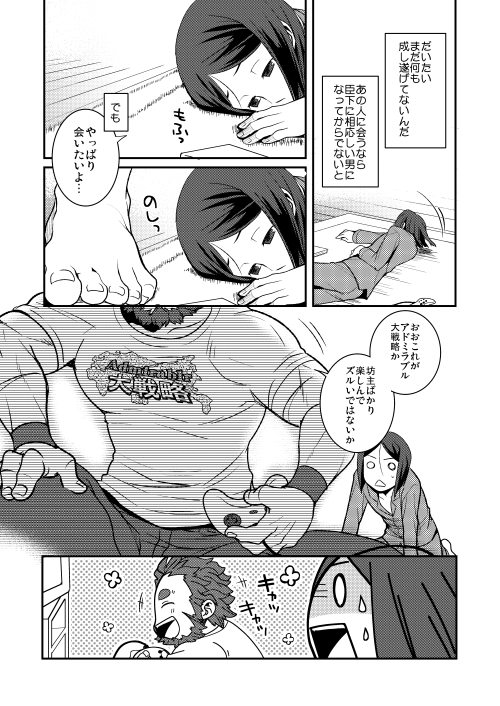 @kikuyarou  2/4 