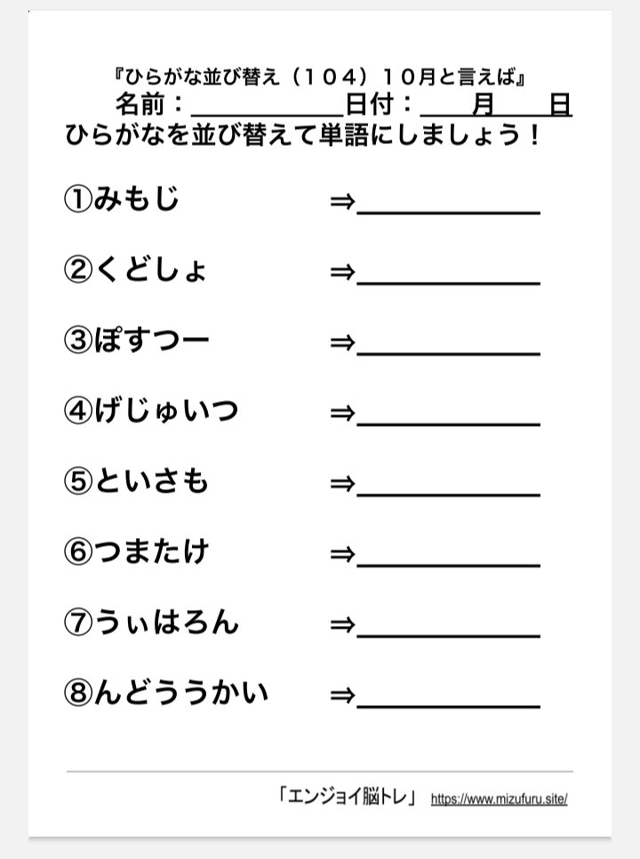 ふるむら 脳トレ作業療法士 Outputer Gogo Twitter