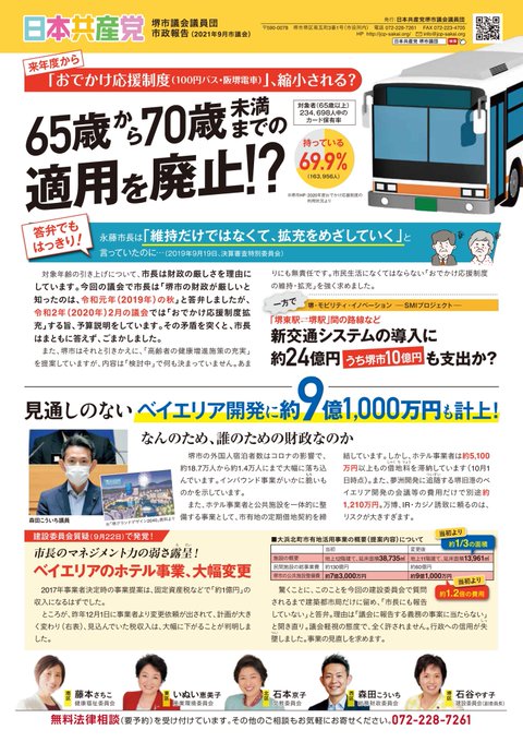 市民1000人委員会 1000shimin Twilog