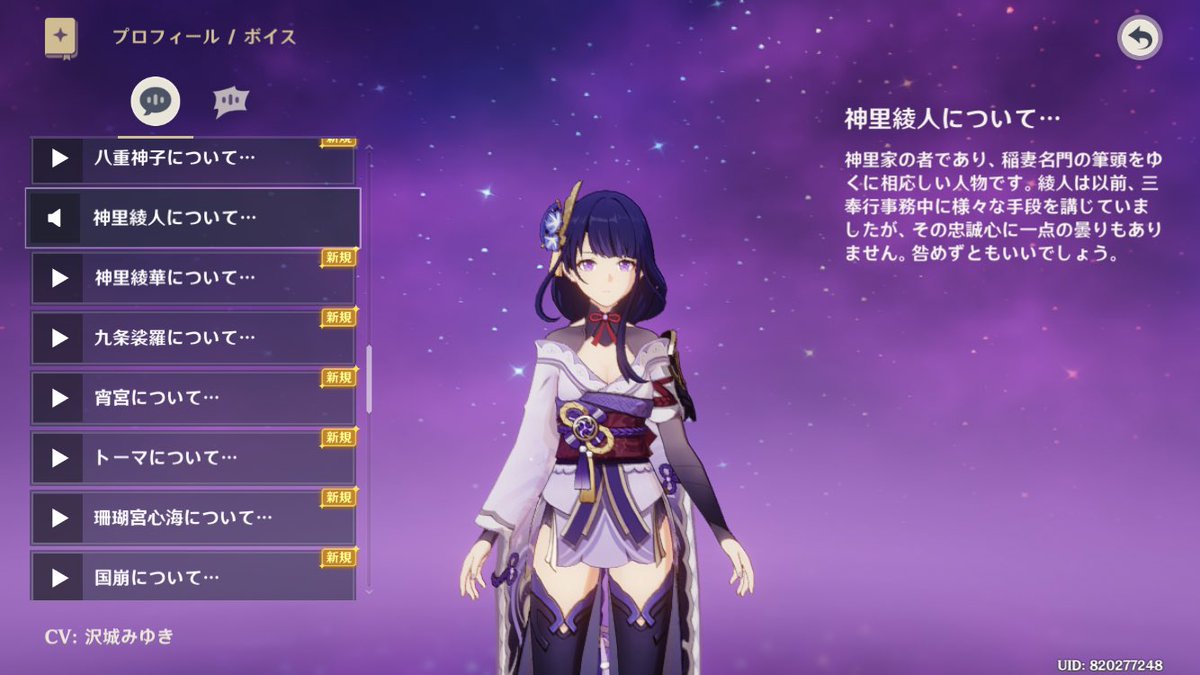 今後 稲妻はトーマやゴロー 八重だけではなく 神里綾人 鹿野院平蔵 荒瀧一斗 久岐忍というキャラがストーリーに出てくるのかな 稲妻キャラ好きだから楽しみ ツイレポ