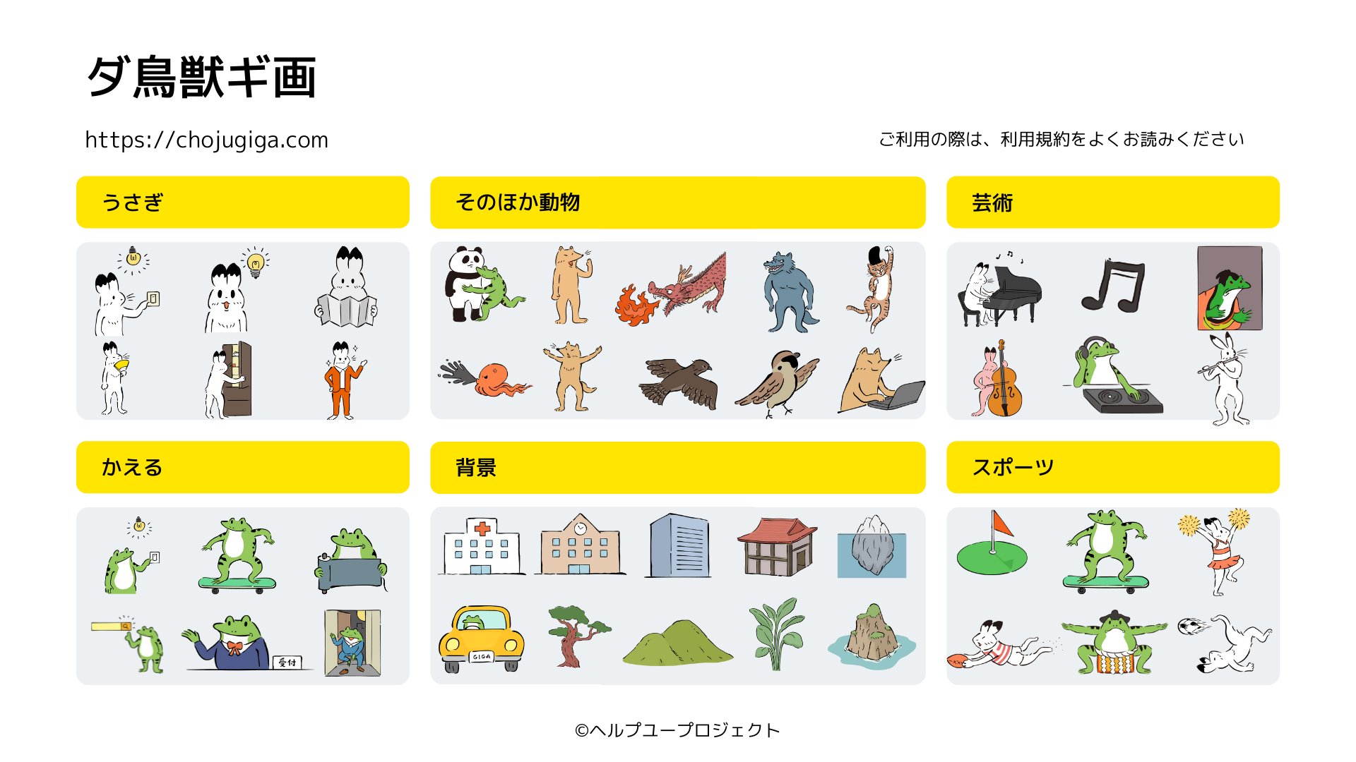 تويتر Help You Project 医師と患者を非言語でつなぐ على تويتر フリー素材のイラスト 集めてみました パワーポイント 素材あつめに T Co Csh8kgu42f