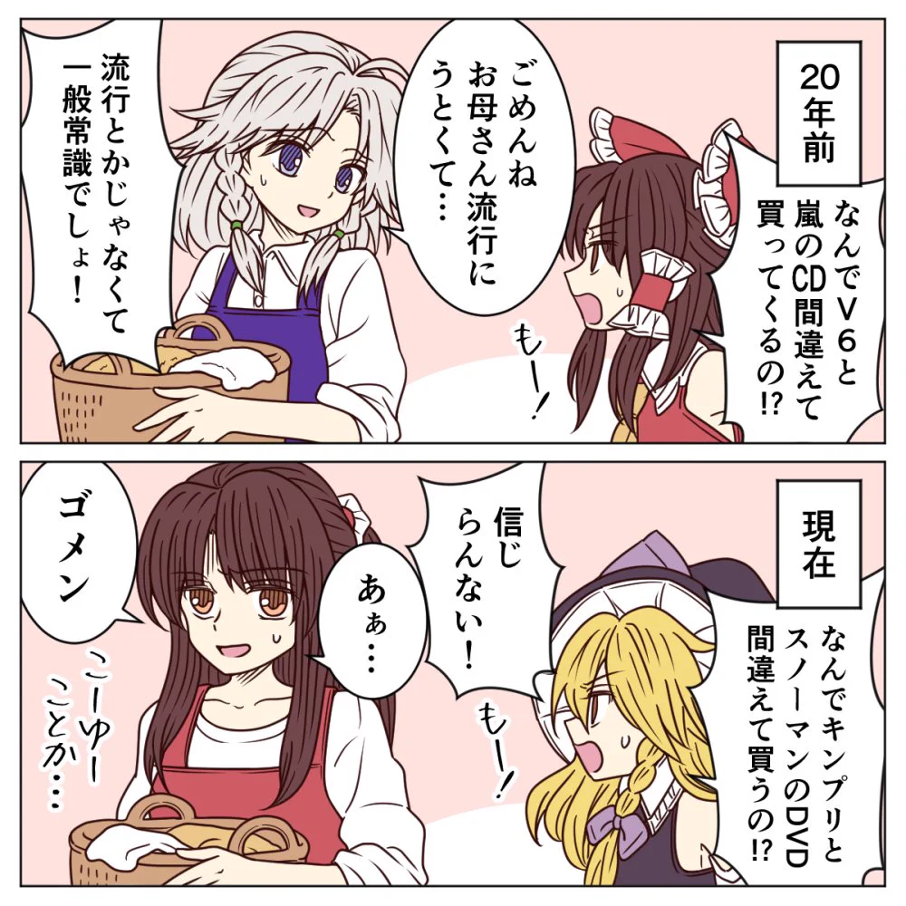 老いを感じた日記！20年前に自分がお母さんに言ったセリフを娘から言われるw