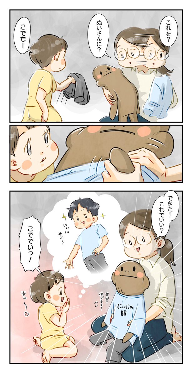 【身代わりぬいさん】
にぃに愛…深し

#わが家のまんが大賞
#育児漫画 #6さい差兄弟日記 