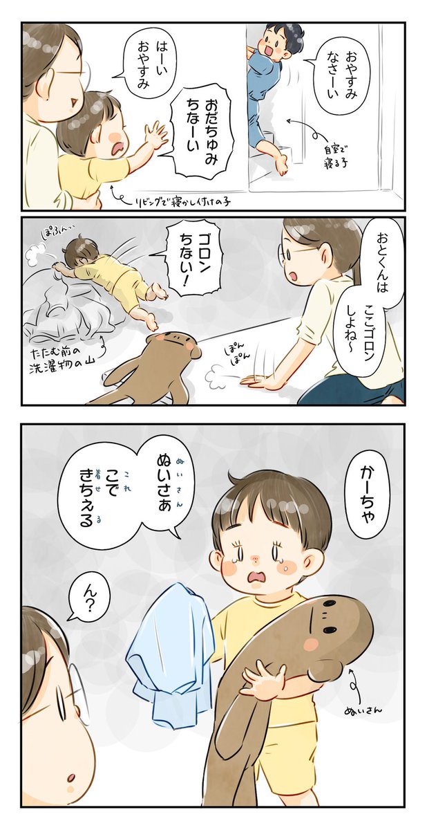 【身代わりぬいさん】
にぃに愛…深し

#わが家のまんが大賞
#育児漫画 #6さい差兄弟日記 